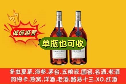 洛阳市伊川诚信回收马爹利