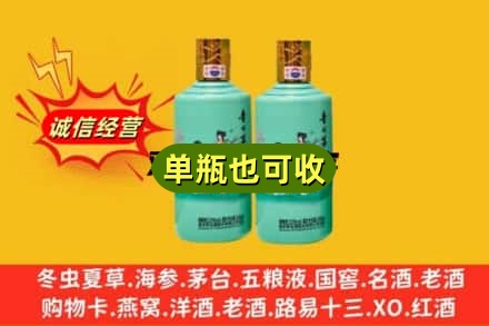 洛阳市伊川诚信回收节气茅台酒